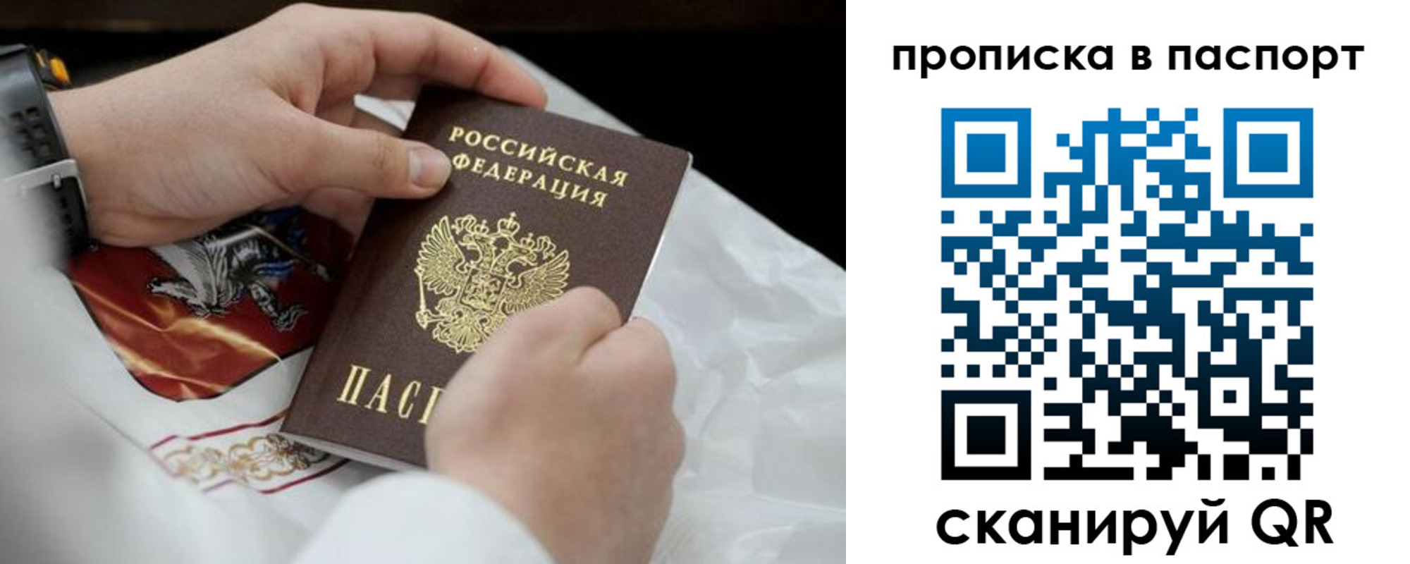 прописка законно в Кизилюрте