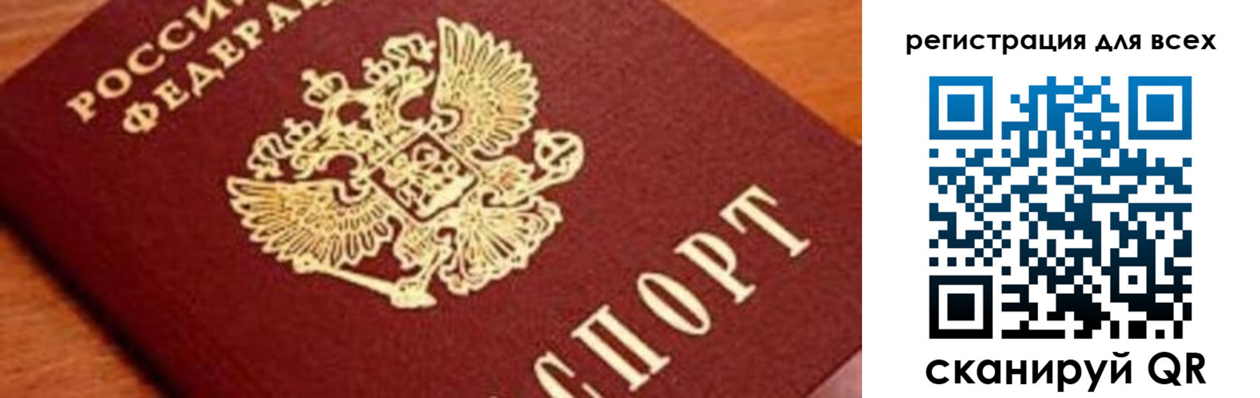 временная регистрация законно в Кизилюрте